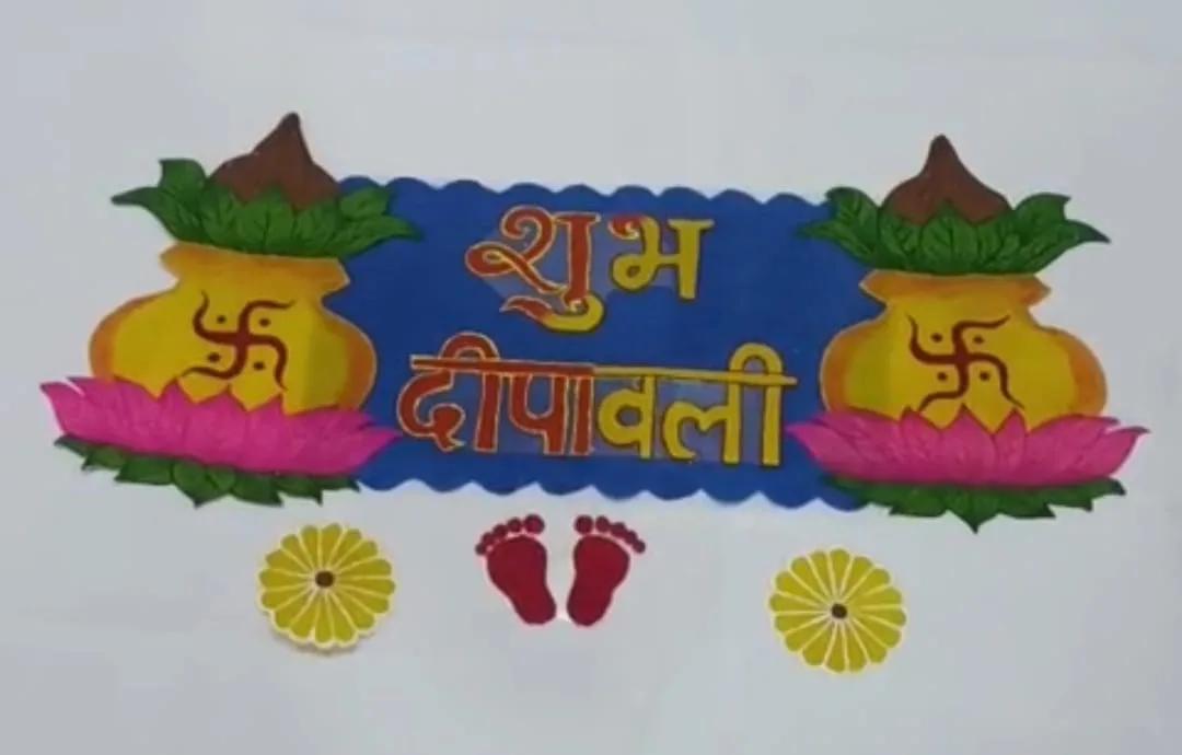 Shubh Dipawali Kalash Patch Rangoli – Complete Set — image 1